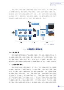 工信部與互聯網數據中心 199IT引領互聯網數據服務發展